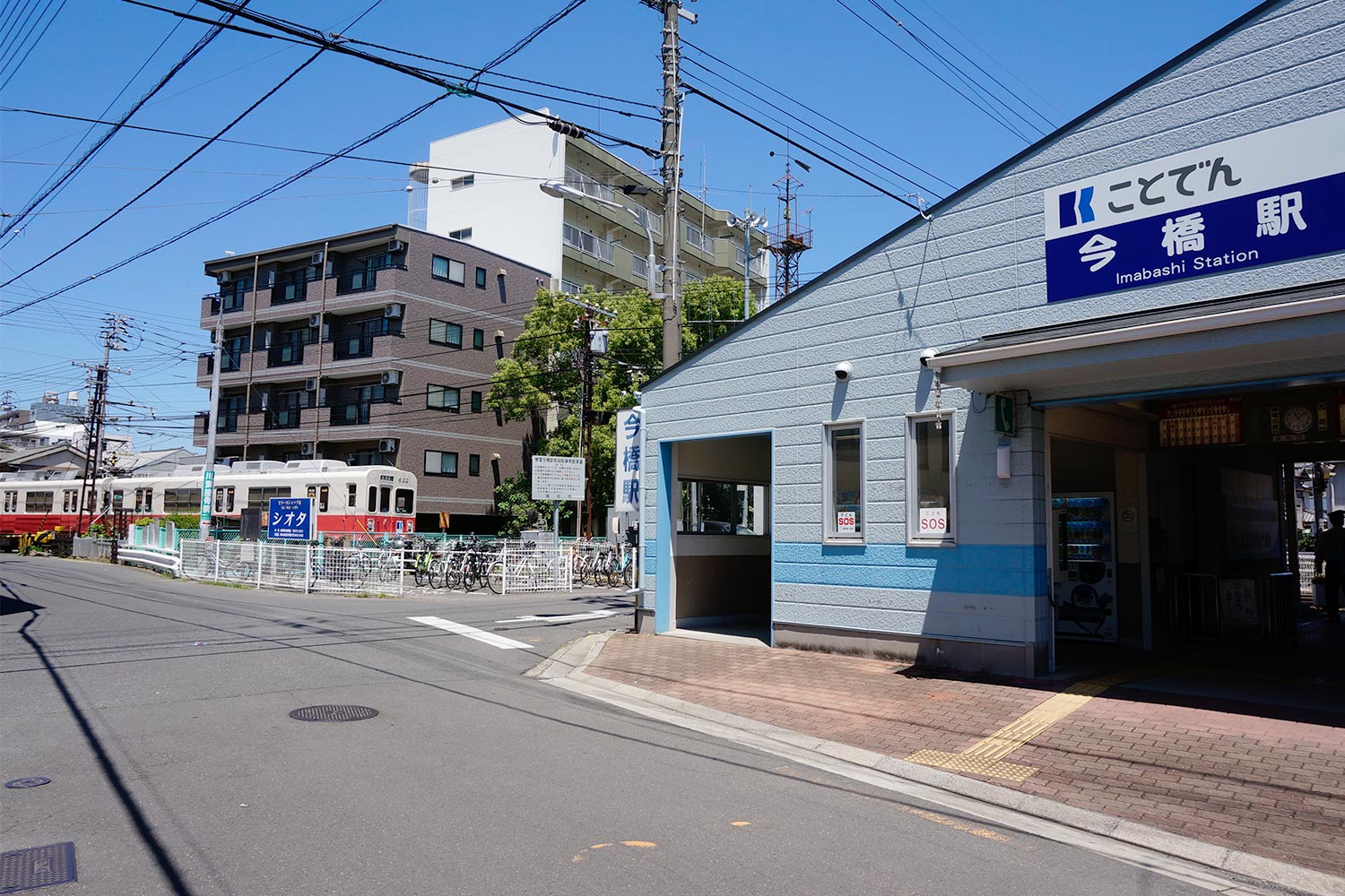 今橋駅