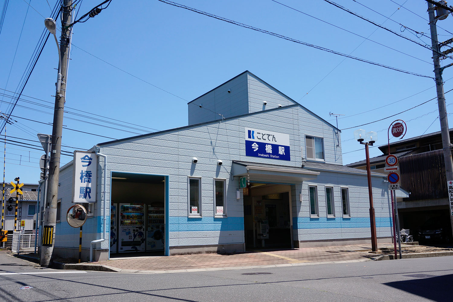 今橋駅