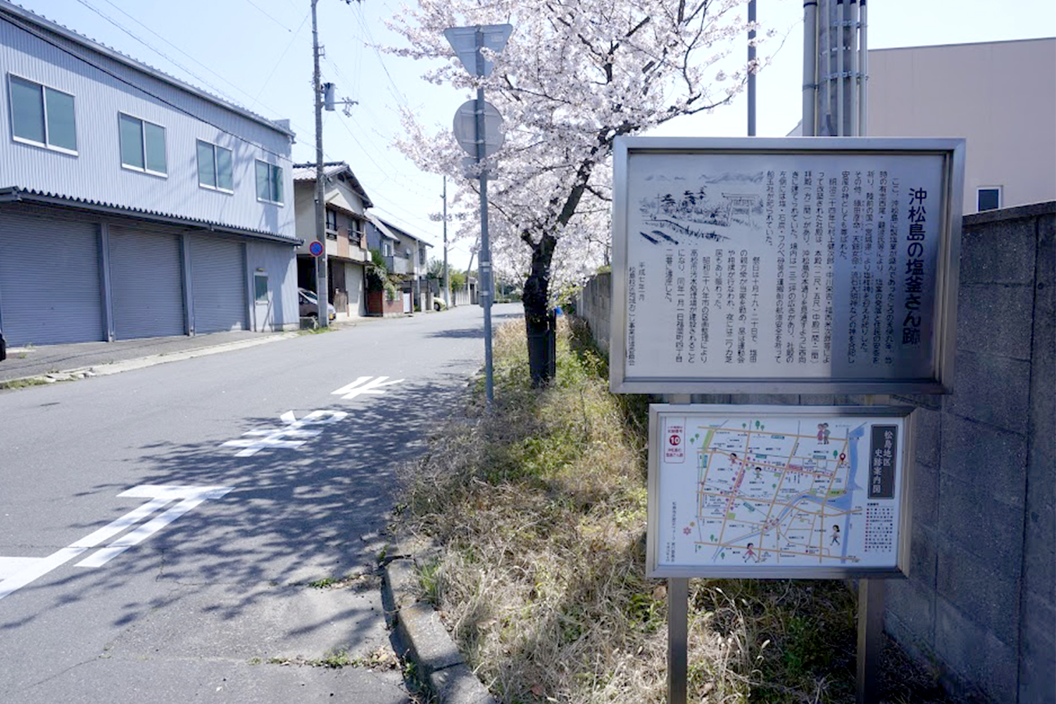 沖松島の塩釜さん跡