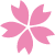 桜の花びらのイラスト